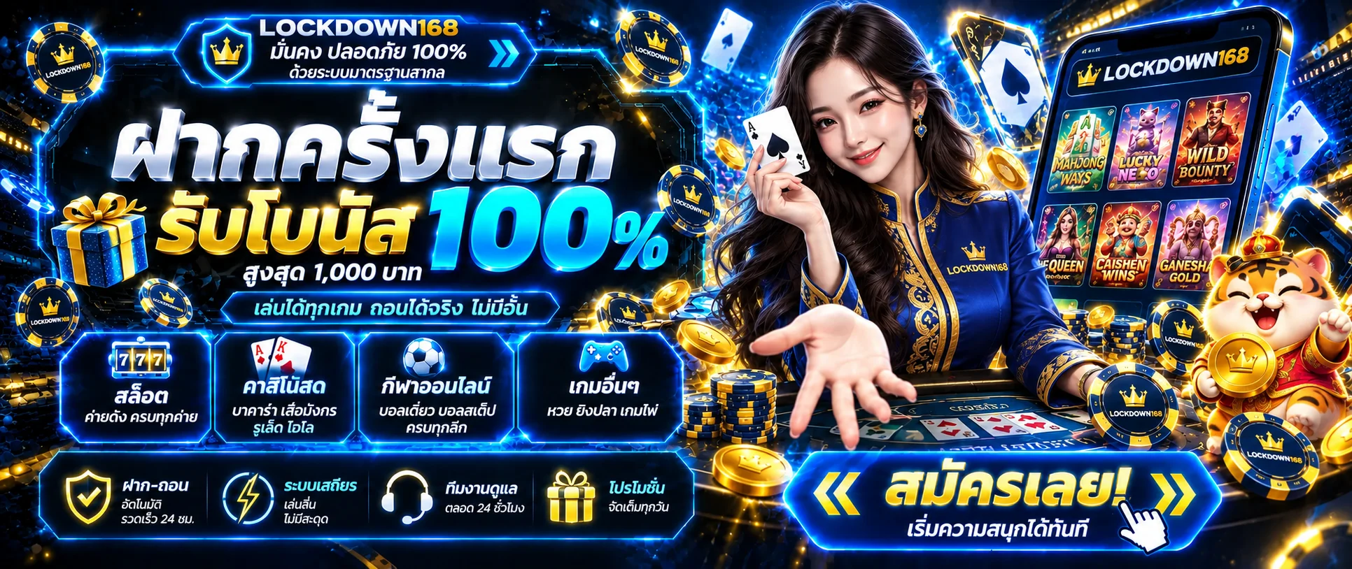 LOCKDOWN168 สล็อต คาสิโนออนไลน์ ทางเข้าและเข้าสู่ระบบล่าสุด