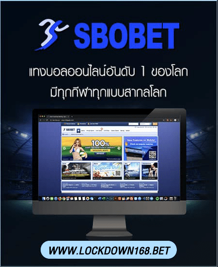sbobet-lockdown-1